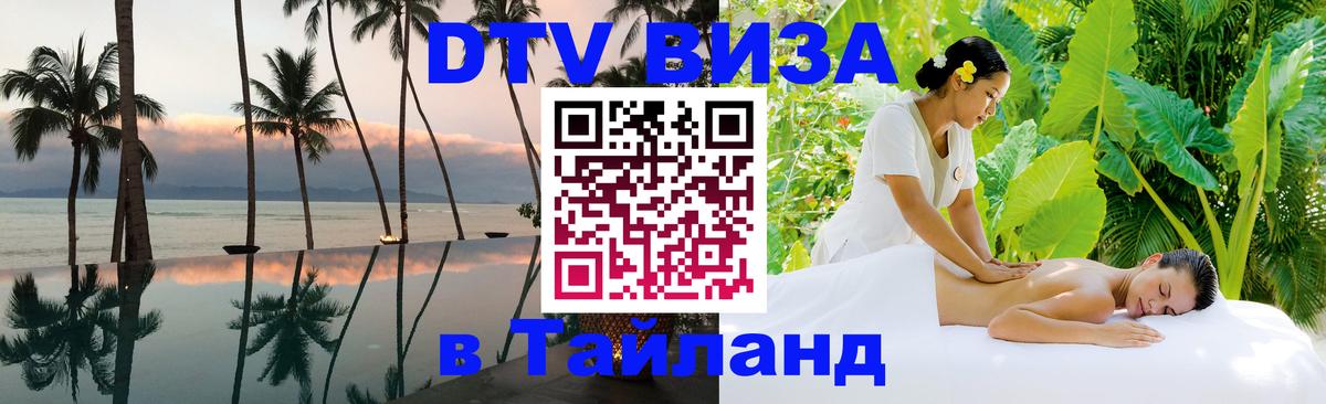 Оформление DTV визы под ключ: стоимость и тарифы, только загранпаспорт - Афины  05.10.2025 
